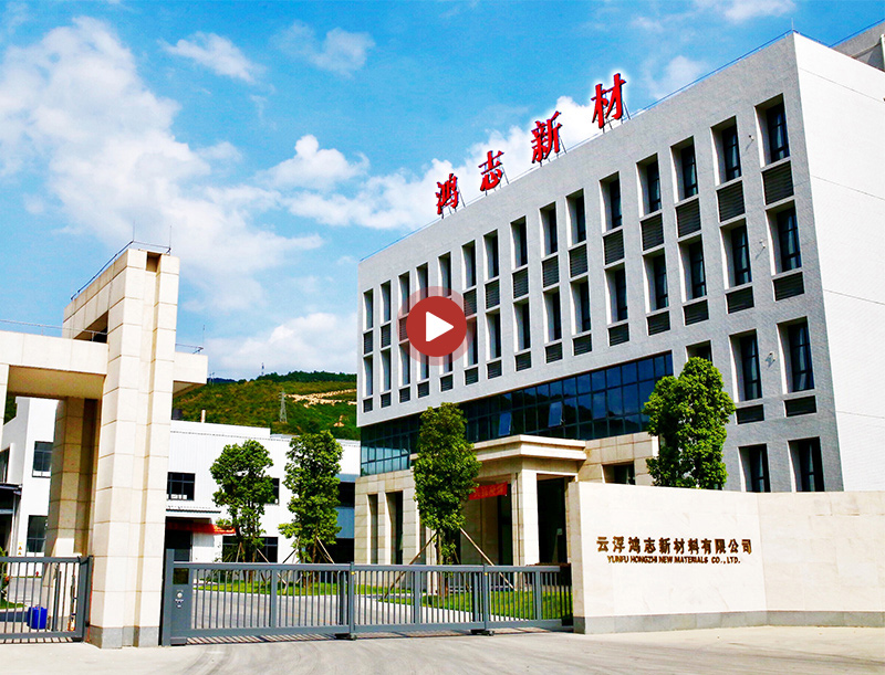 鴻志新材，為美好而來(lái)！