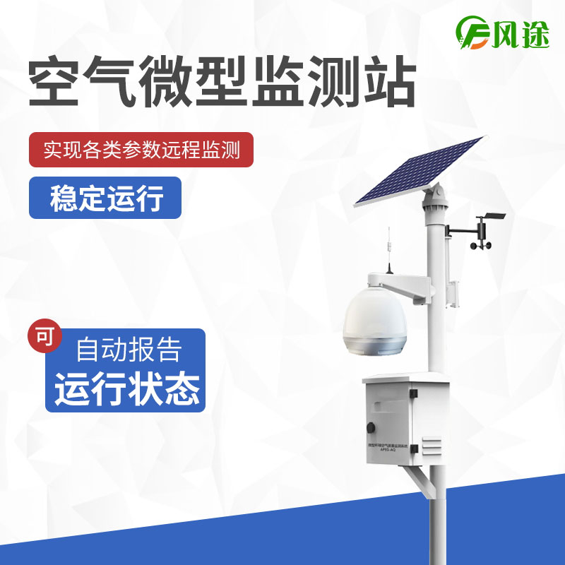 室內(nèi)環(huán)境監(jiān)測系統(tǒng) 室內(nèi)環(huán)境監(jiān)測系統(tǒng)