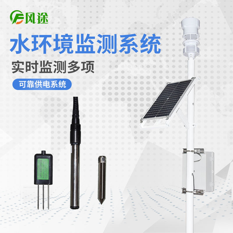 河道水位監(jiān)測系統(tǒng) 河道水位監(jiān)測系統(tǒng)