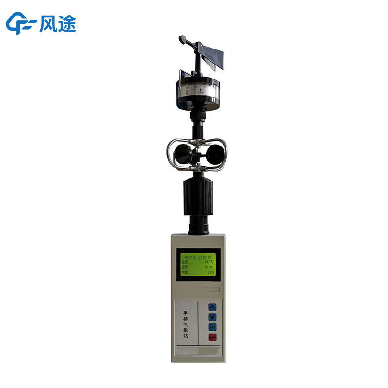 手持氣象站在農(nóng)業(yè)的作用 手持氣象站在農(nóng)業(yè)的作用