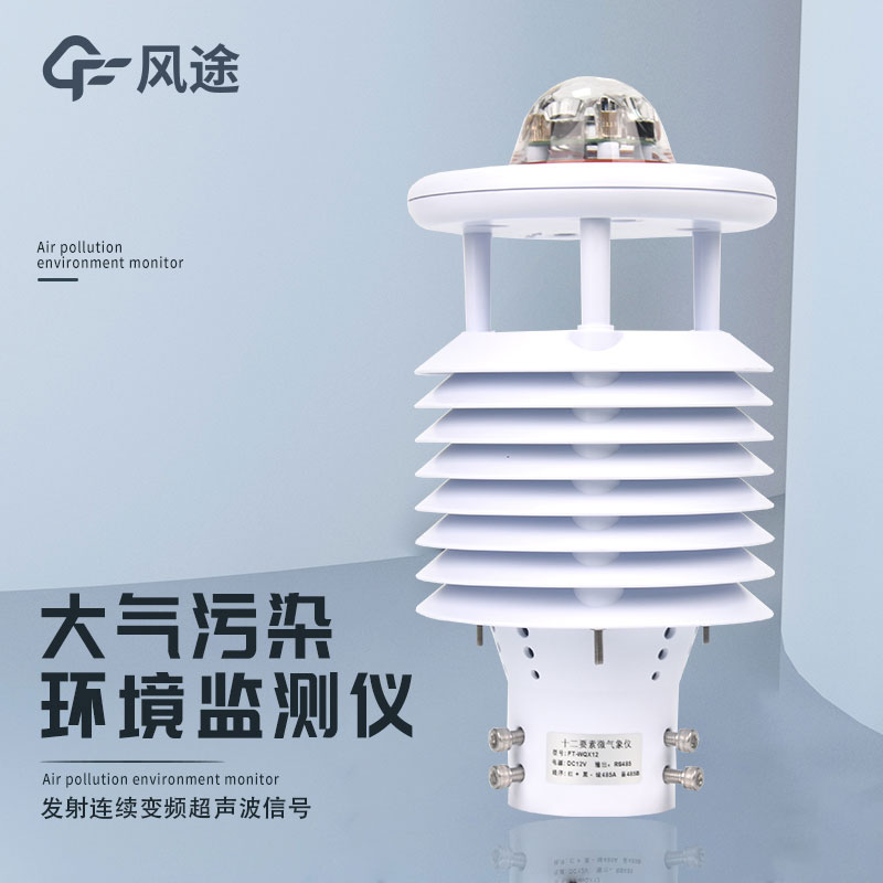 空氣質量微型監(jiān)測站是什么傳感器？