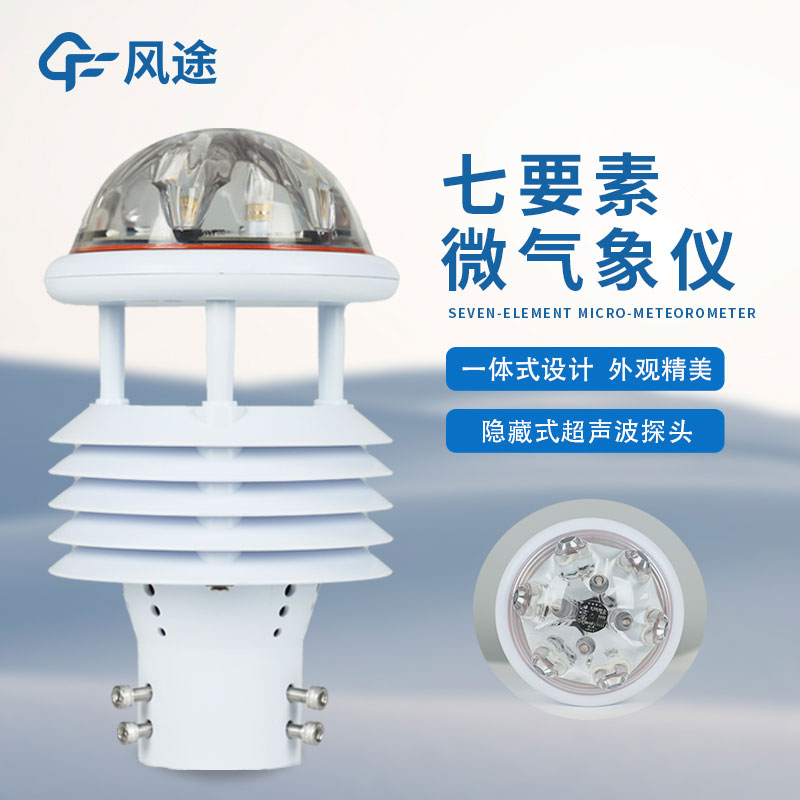 光伏太陽能環(huán)境監(jiān)測儀是什么？