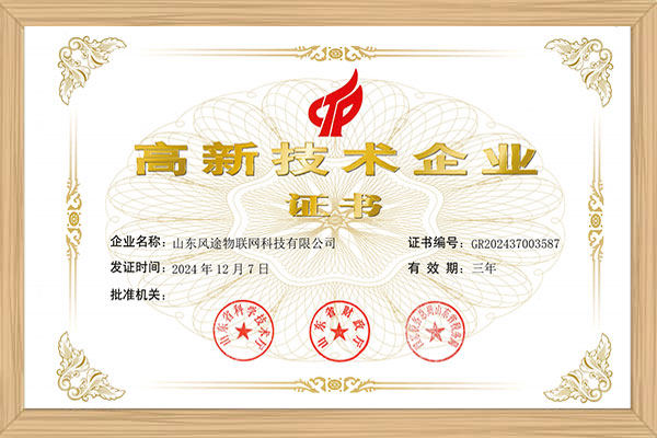 高新技術企業(yè)